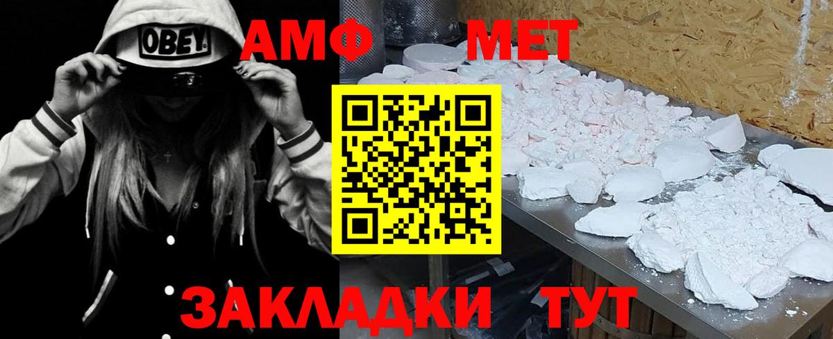 Мурманск  АМФЕТАМИН 98%  Вход с VPN 