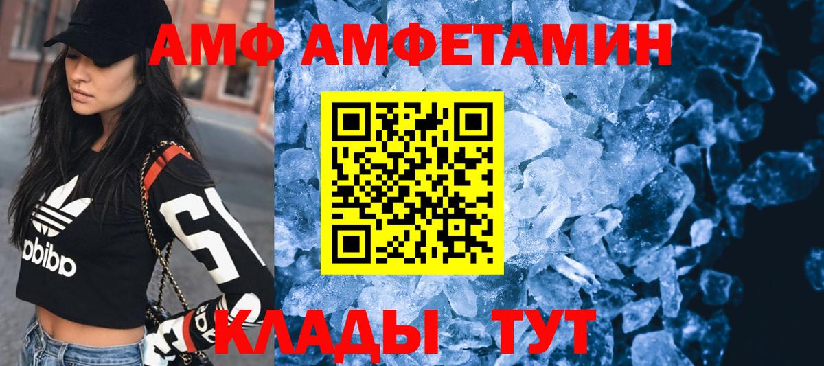 Амфетамин 97% Мурманск