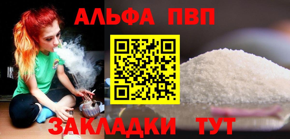 Alpha PVP крисы CK Мурманск