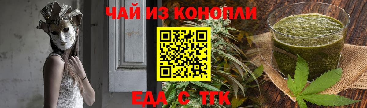 Мурманск  Еда ТГК конопля  Вход с VPN 
