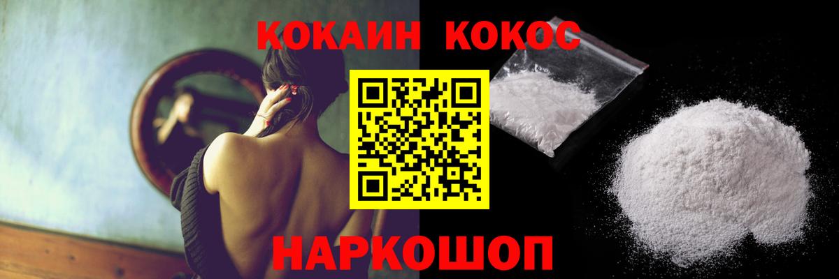 КОКАИН 99%  Вход с VPN  Мурманск  Кокаин VHQ 