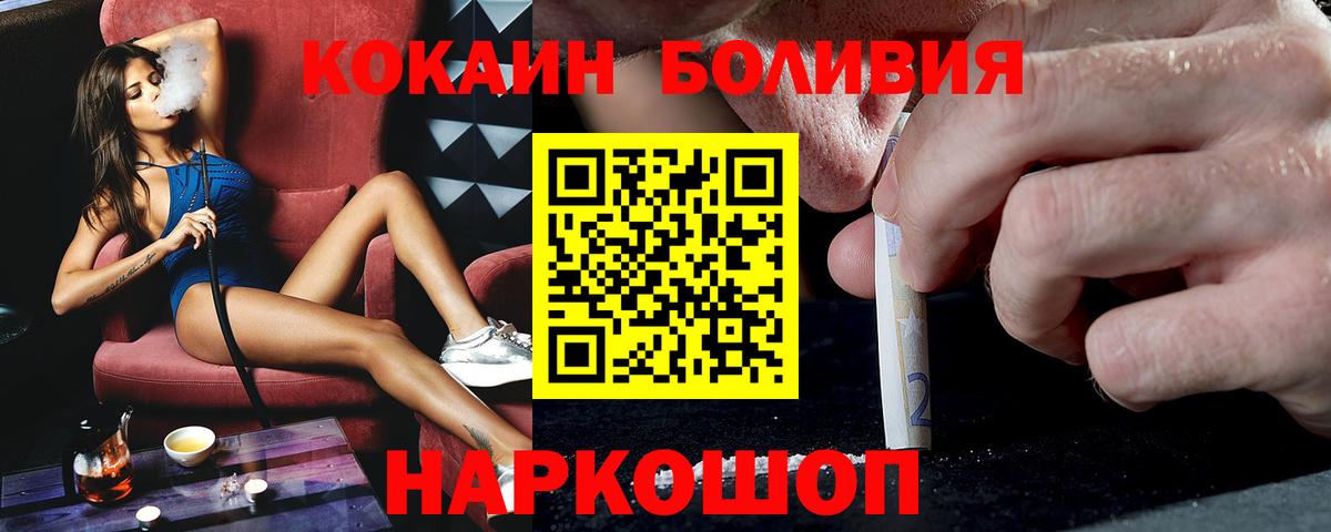 Кокаин Боливия Мурманск