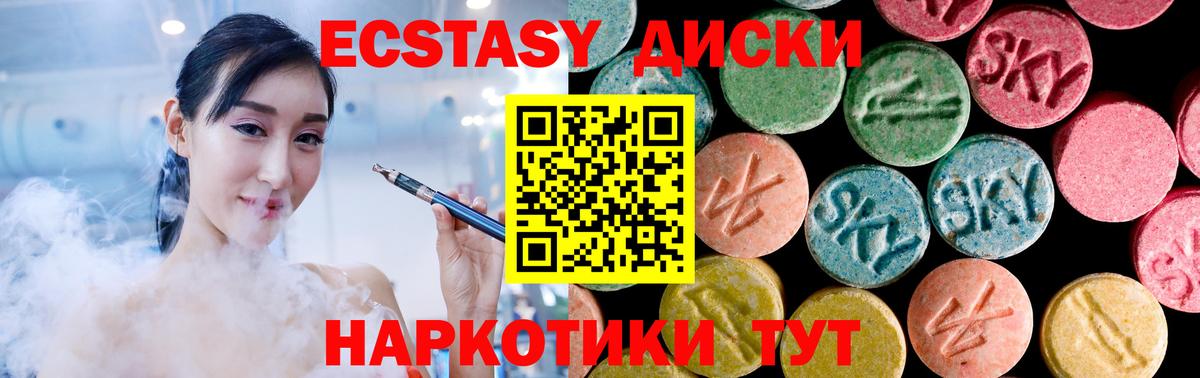Ecstasy  Вход с VPN  Мурманск  сколько стоит  Экстази mix 