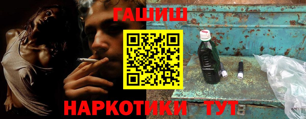 ГАШ гашик Мурманск