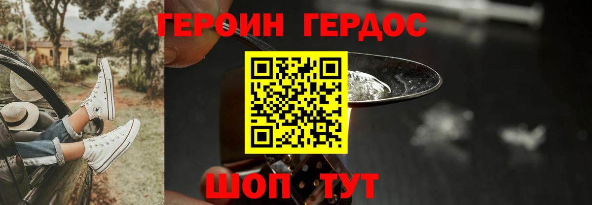 Мурманск  Героин гречка  Вход с VPN 