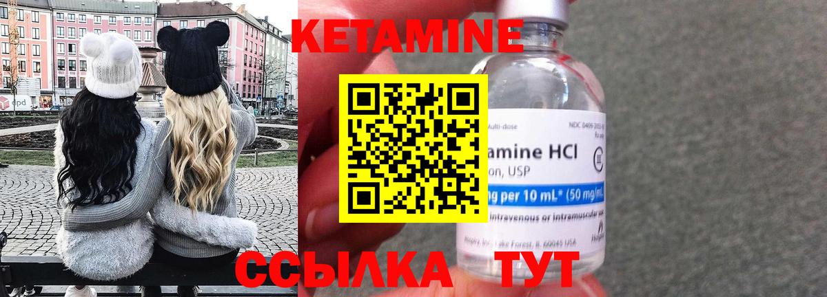 Мурманск  Кетамин ketamine  Вход с VPN  Кетамин VHQ 