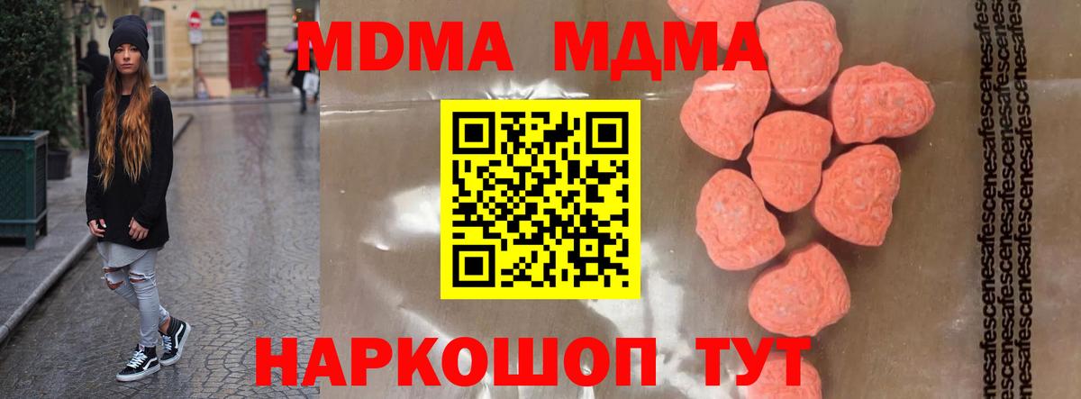 МДМА Molly  MDMA кристаллы  Вход с VPN  Мурманск 