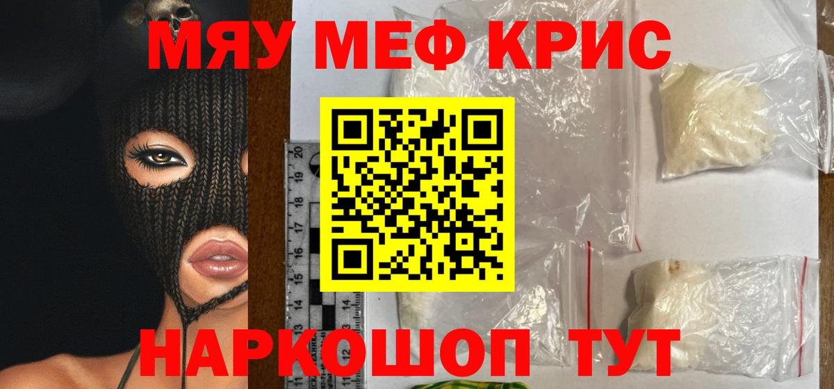 Мефедрон VHQ  Меф  Мурманск  Вход с VPN 