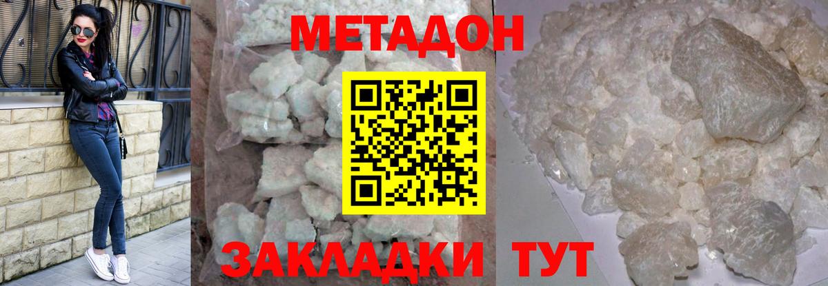 Мурманск  МЕТАДОН methadone  ссылка на мегу как войти  МЕТАДОН methadone  Вход с VPN 