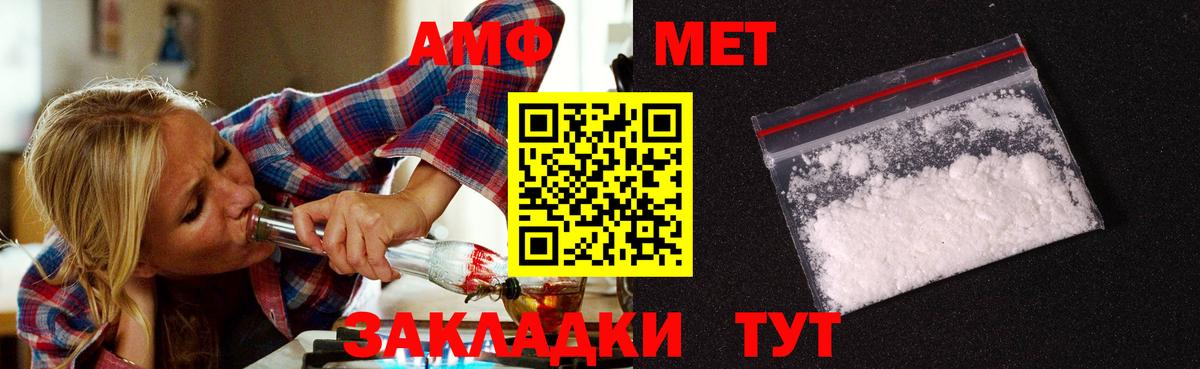 МЕТАМФЕТАМИН винт Мурманск