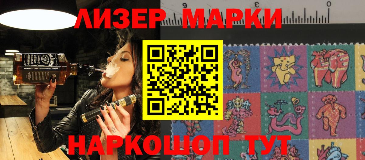 Марки NBOMe 1500мкг Мурманск