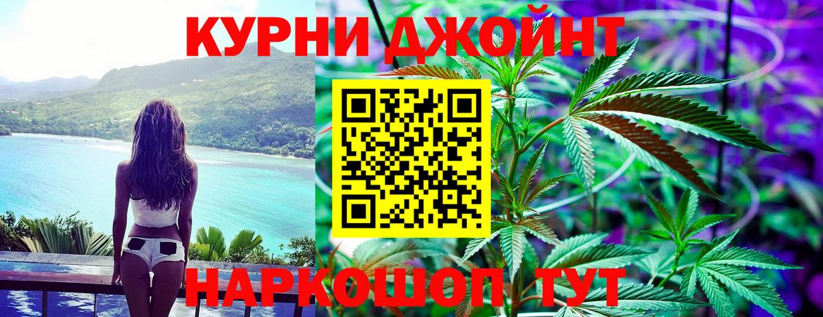 Канабис OG Kush Мурманск